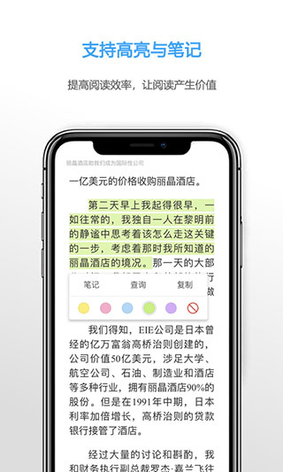 Neat Reader多书源最新版截图1