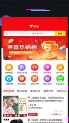 蜜券购优惠购物平台最新版截图2