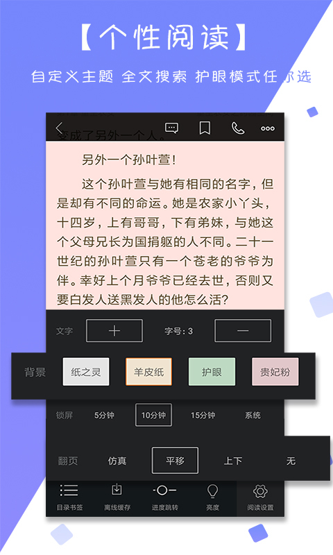 星辰读书免会员安卓版截图3