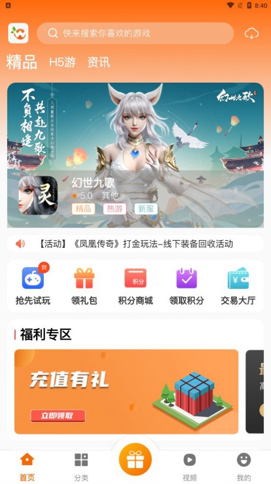 忘忧盒子送礼包最新版截图3