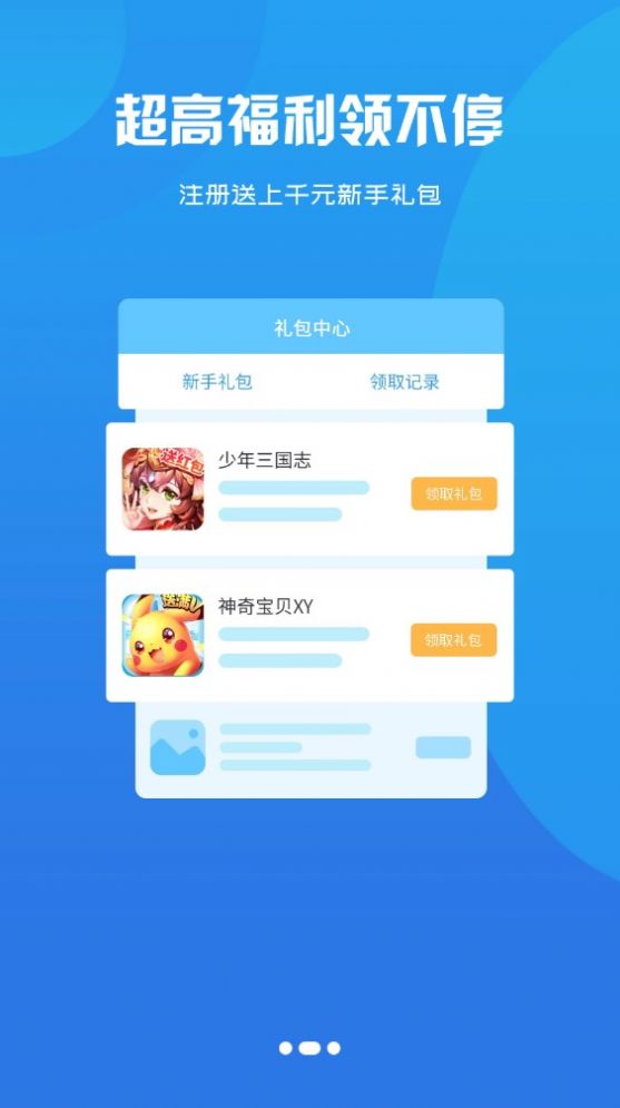 忘忧盒子送礼包最新版截图4