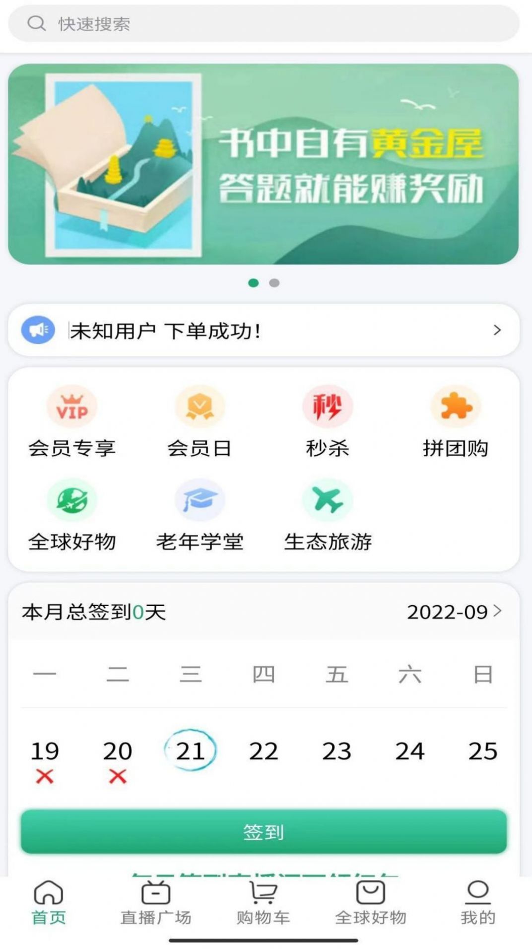 源创生活省钱购物最新版截图1