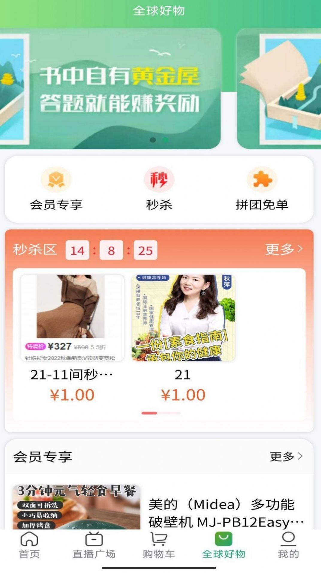 源创生活省钱购物最新版截图2