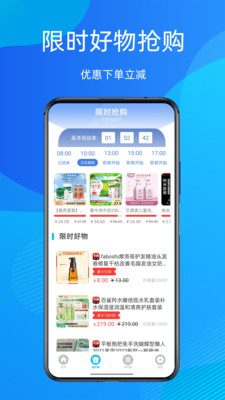 多惠拼优惠购物最新版截图1