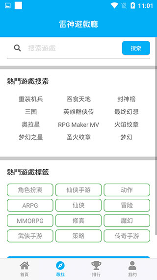 雷神厅送礼包最新版截图1