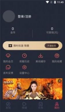 老牛Tv送vip会员最新版截图1