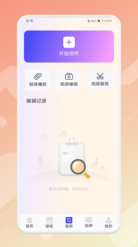 日韩影片单免会员最新版截图2