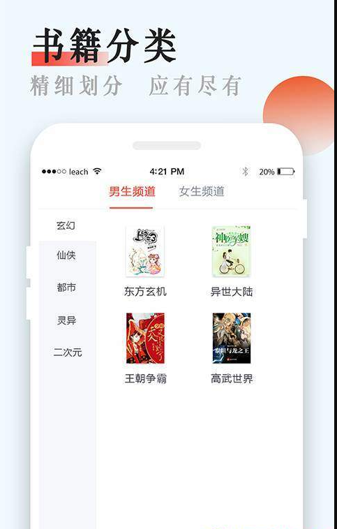 书悦吧无广告阅读最新版截图1