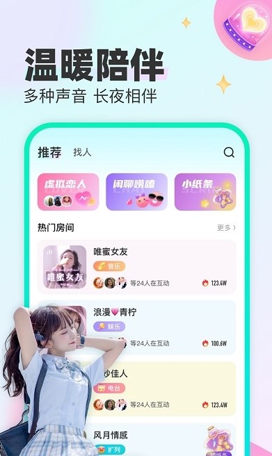 Cu语音真人一对一交友最新版截图3