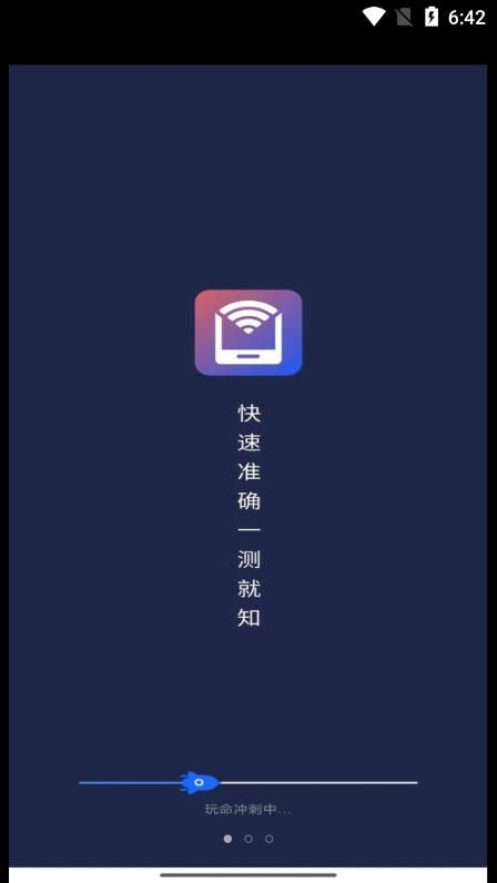 Wi Fi平行世界快速联网最新版截图1