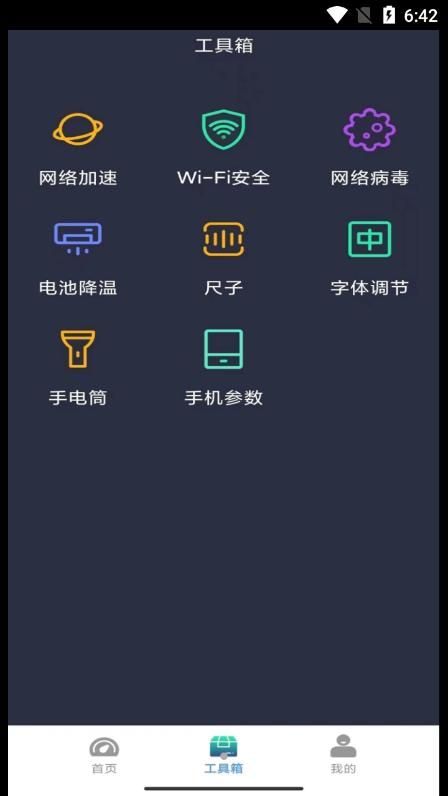 Wi Fi平行世界快速联网最新版截图2