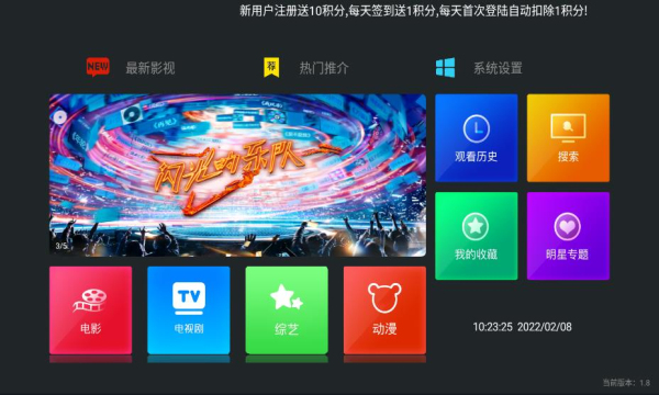 聚合Tv全视频解锁最新版截图3