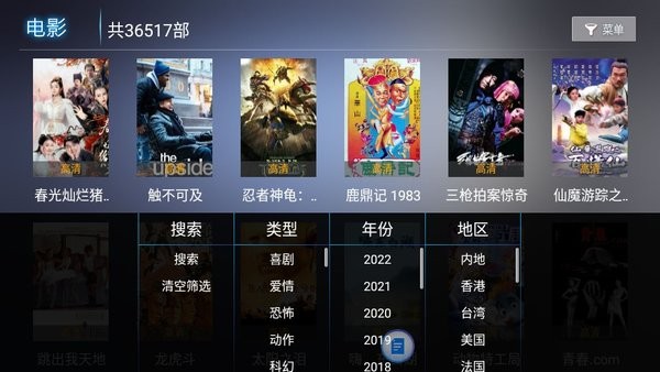 新非凡影院无限制观看最新版截图3