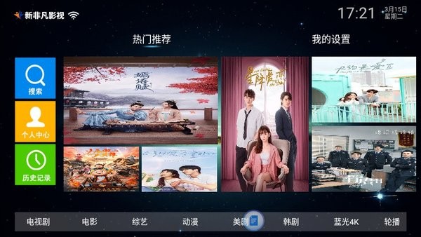 新非凡影院无限制观看最新版截图2