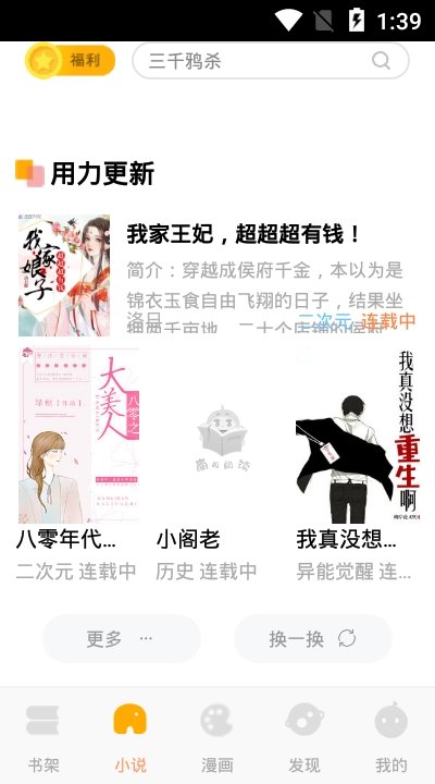 南瓜漫画无广告阅读最新版截图3