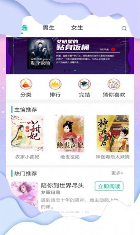 倾听小说网无广告阅读最新版截图2