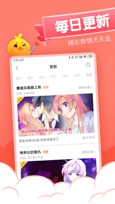 小汀漫社无广告阅读最新版截图2