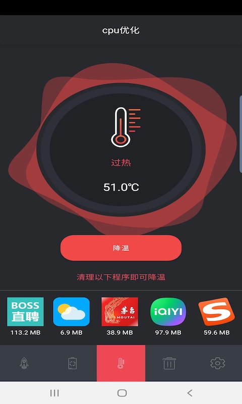 极觅清理手机管家最新版截图3