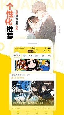 呆头漫画无广告阅读最新版截图1