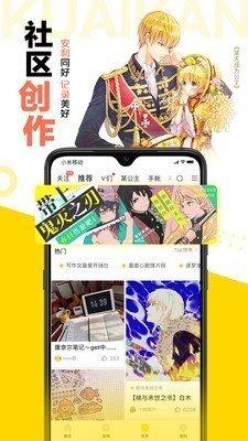 呆头漫画无广告阅读最新版截图2