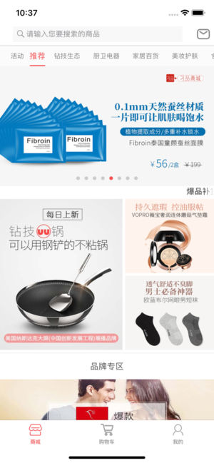 刁品省钱购物最新版截图2