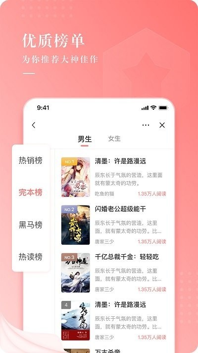 常看小说无广告阅读最新版截图2