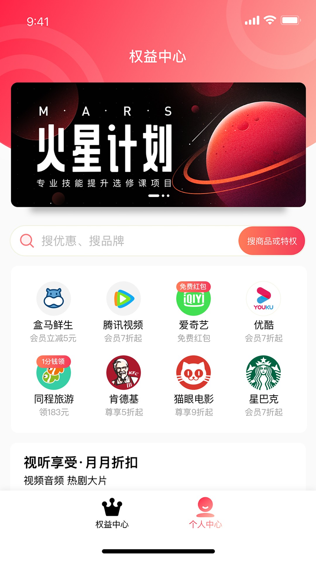 巨好省送优惠券最新版截图2