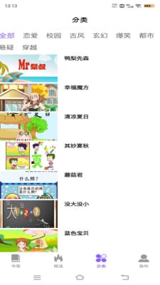 吉呈漫画无广告阅读最新版截图1