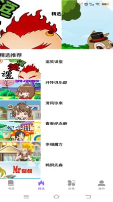 吉呈漫画无广告阅读最新版截图3