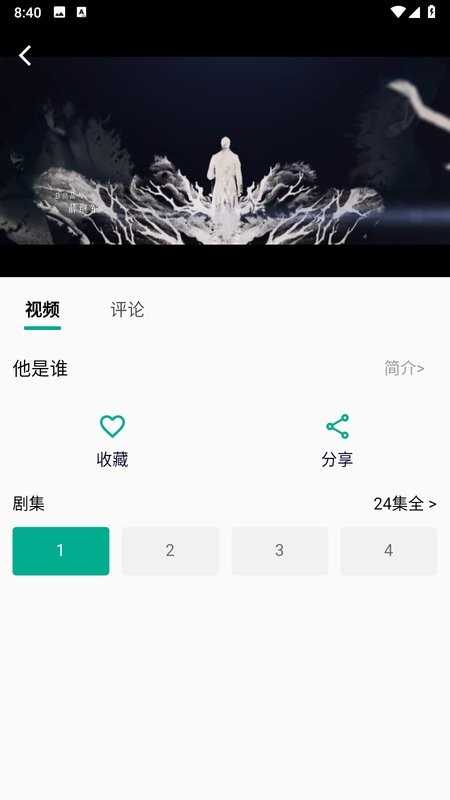 小河影视官方版截图1