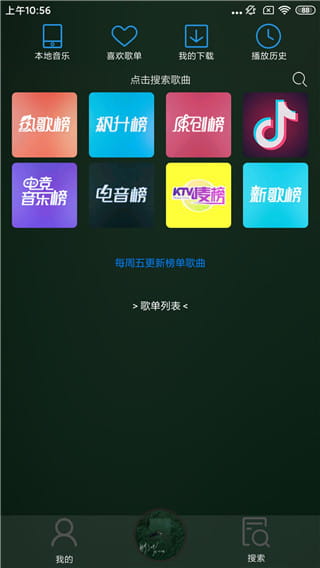 搜云音乐最新版截图1