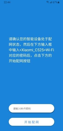 海彭管家最新安卓版截图3