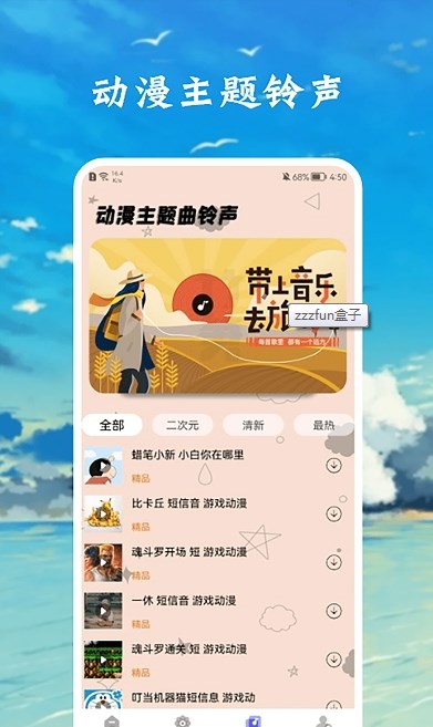 Zzzfun盒子免费看安卓版截图1