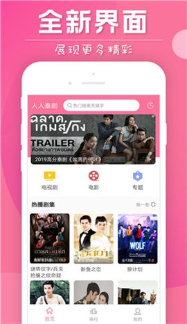 人人泰剧Tv最新版截图1