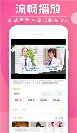 人人泰剧Tv最新版截图2