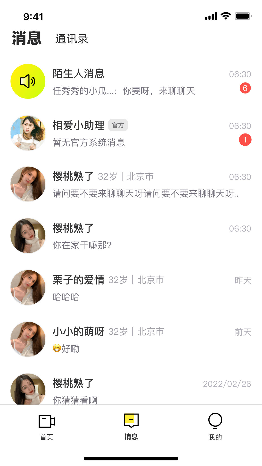 趣相爱美颜拍照最新版截图3