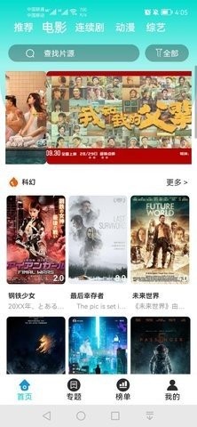 小达视频无次数限制安卓版截图1