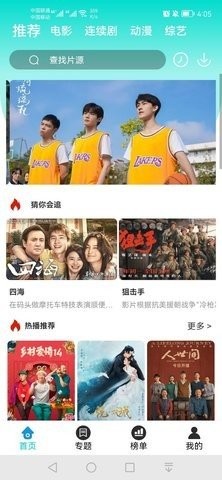 小达视频无次数限制安卓版截图3