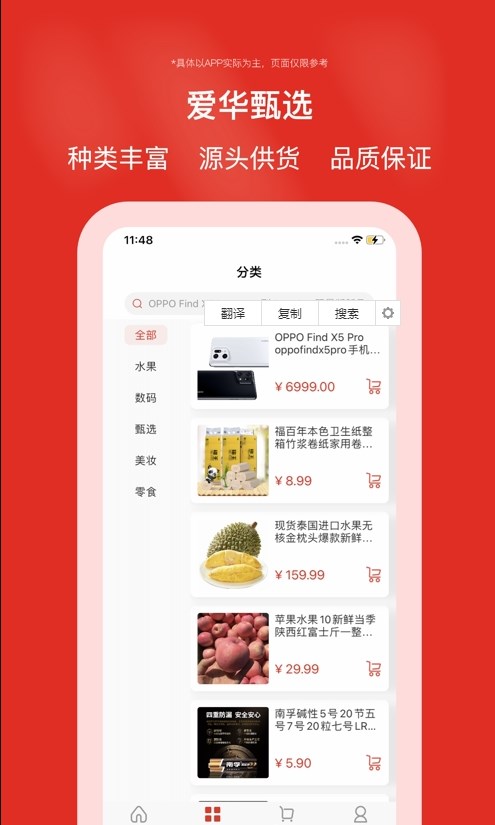 爱华甄选优惠购物最新版截图2