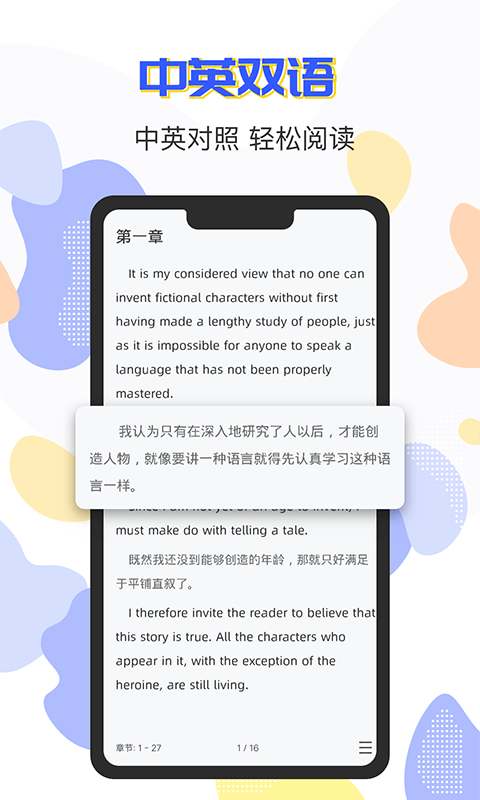 小A英语阅读免费用最新版截图4