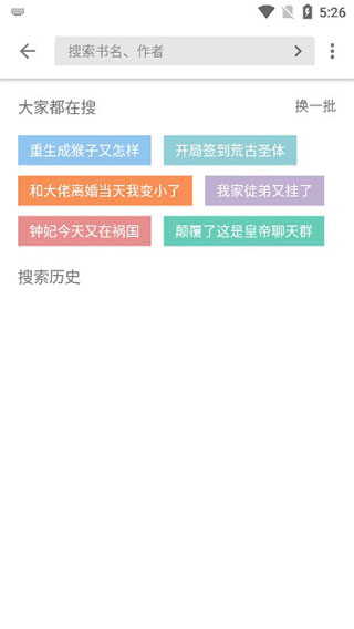 青果小说无广告阅读最新版截图3