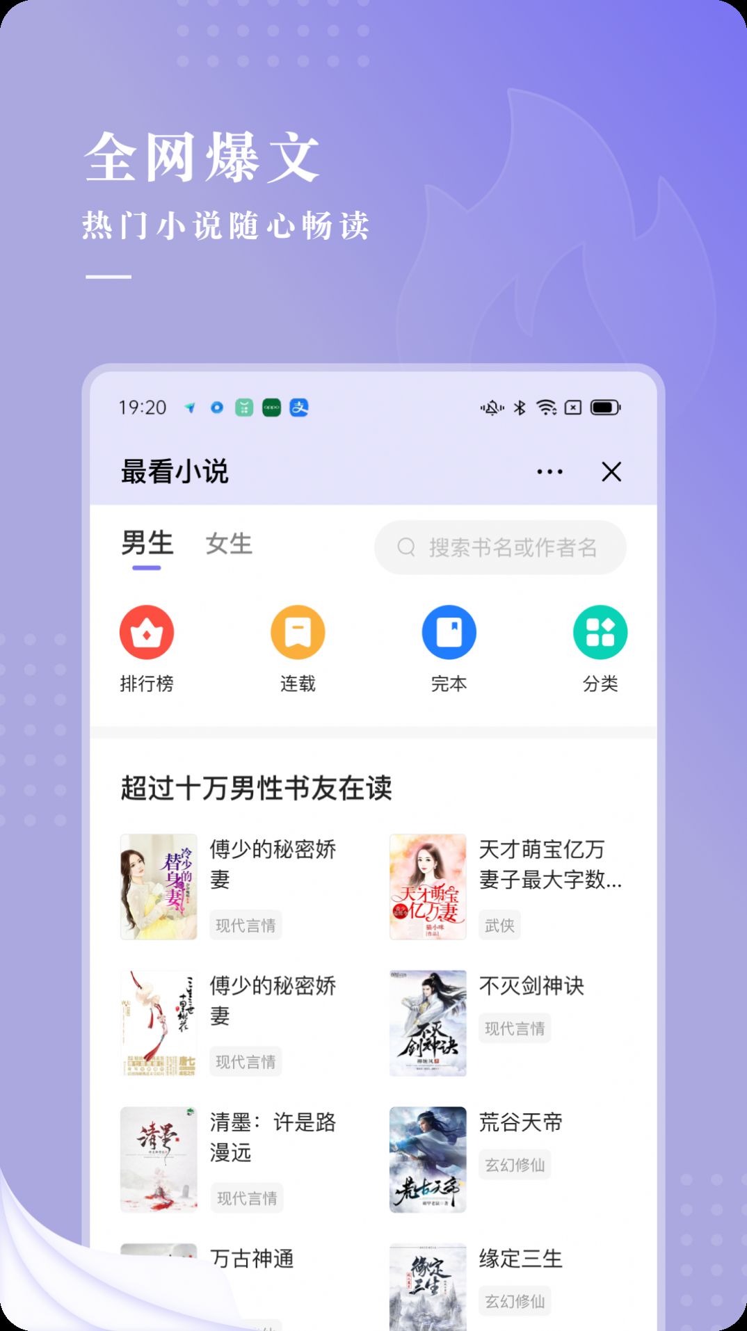 比心小说免费阅读最新版截图2