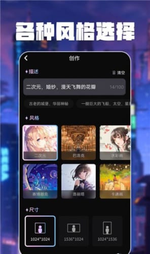 智绘Ai画师免费不花钱最新版截图2