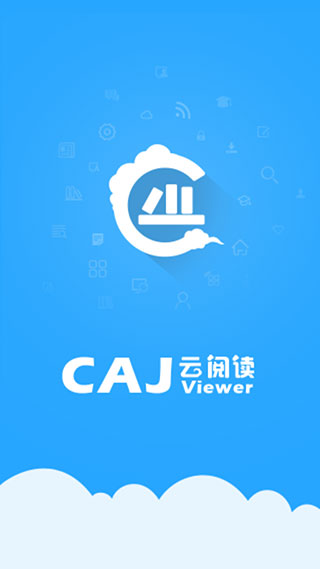 Caj云阅读多格式解锁最新版截图1