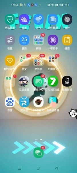 互动桌面免费不花钱最新版截图2