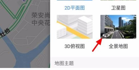 《百度地图》怎么才能看到实时街景？看实时街景方法介绍给小伙伴们！