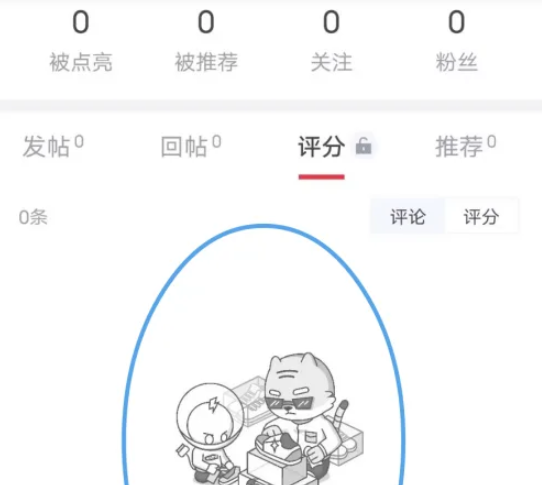 《虎扑》怎么查看评分？查看评的方法分享