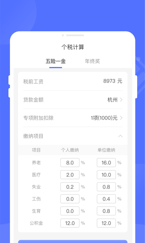 万能优化管家垃圾清理最新版截图2