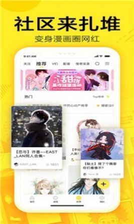 萌娘漫画无广告阅读最新版截图2