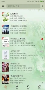 终点看书免费阅读最新版截图3